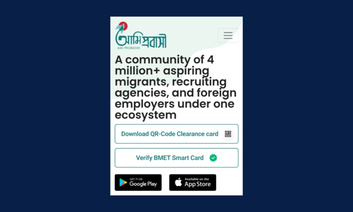 আমি প্রবাসী সার্টিফিকেট ডাউনলোড