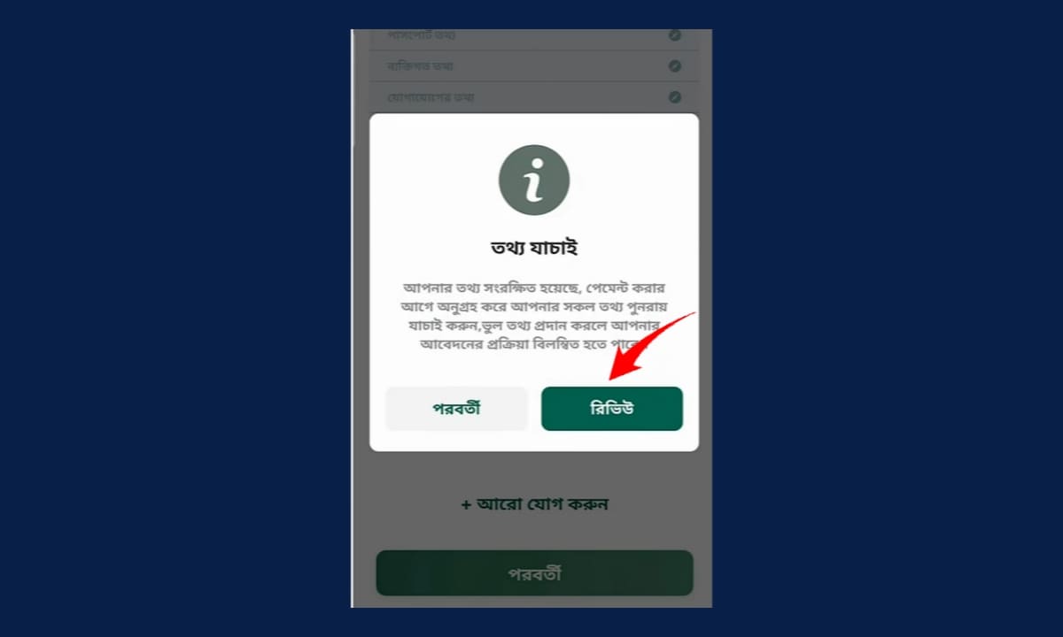 আমি প্রবাসী সার্টিফিকেট ডাউনলোড