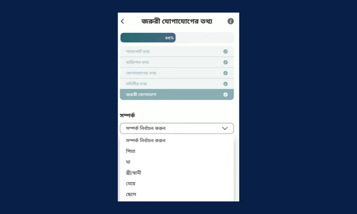 আমি প্রবাসী সার্টিফিকেট ডাউনলোড