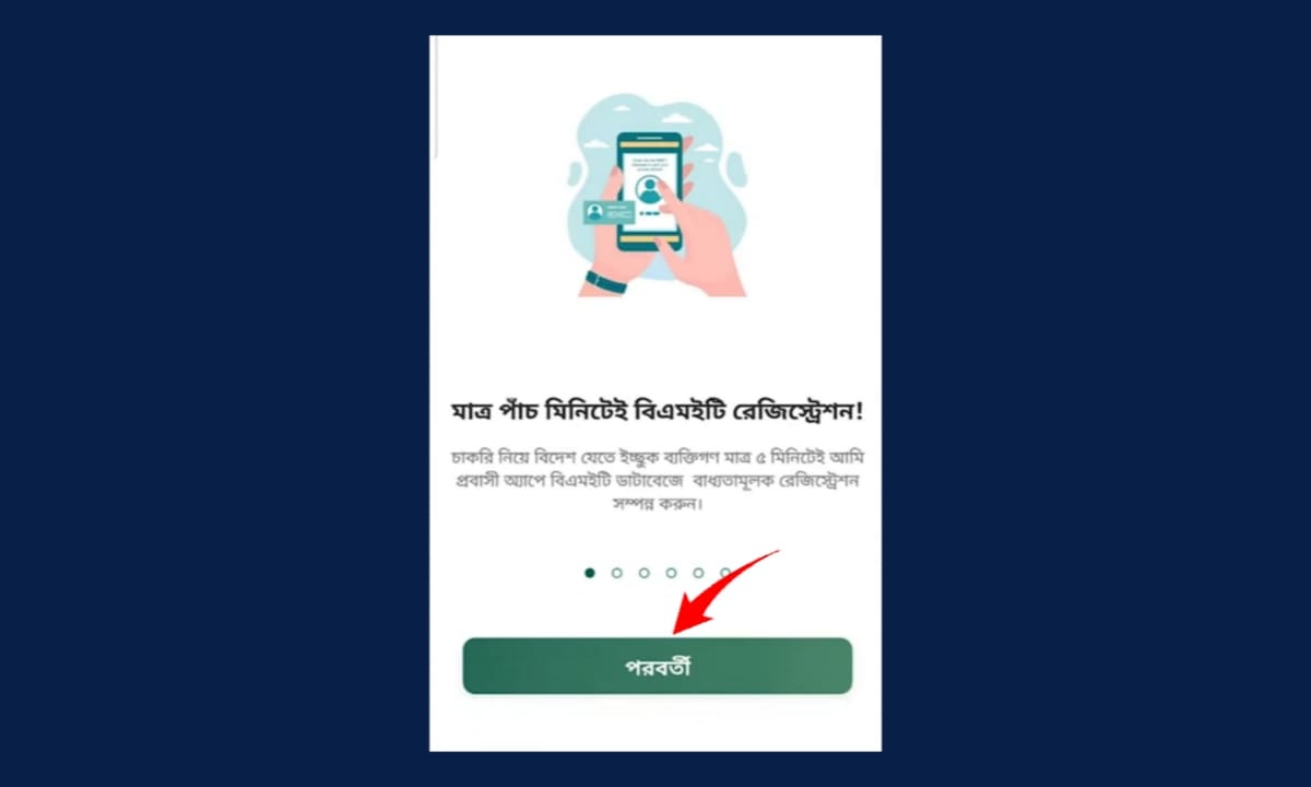 আমি প্রবাসী সার্টিফিকেট ডাউনলোড