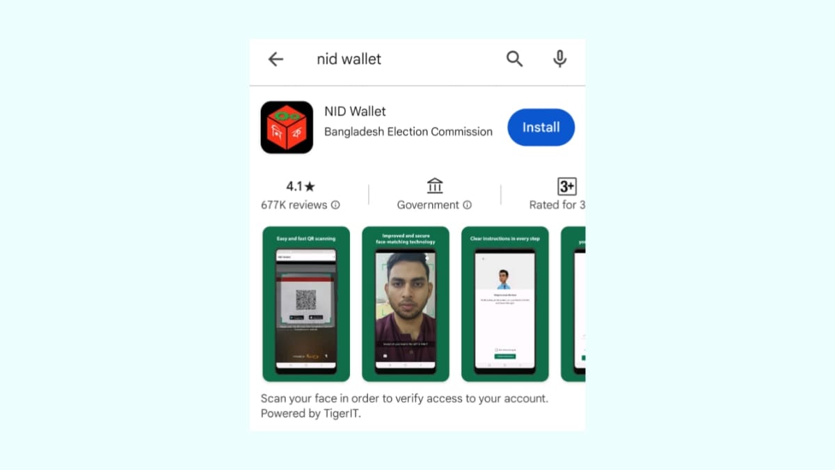 ভোটার আইডি কার্ড চেক NIDWallet