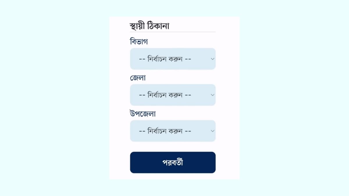 ভোটার আইডি কার্ড ডাউনলোড