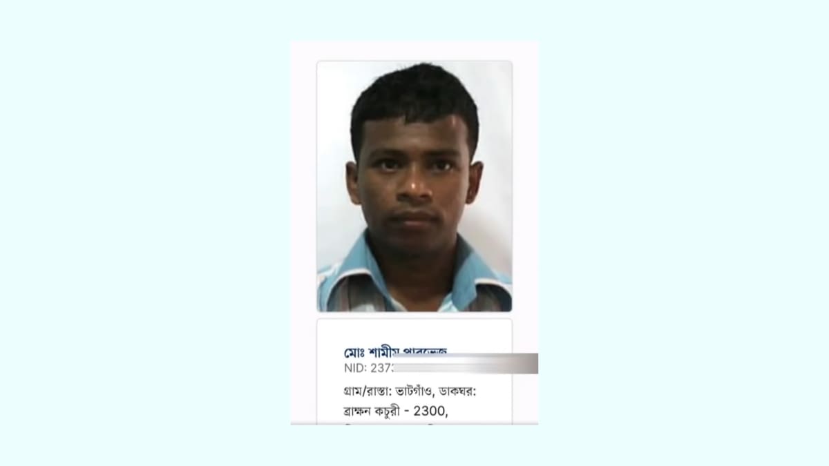 ভোটার আইডি কার্ড ডাউনলোড