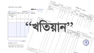 āύāĻžāĻŽāĻāĻžāϰāĻŋ āĻāϤāĻŋā§āĻžāύ āĻā§āĻ