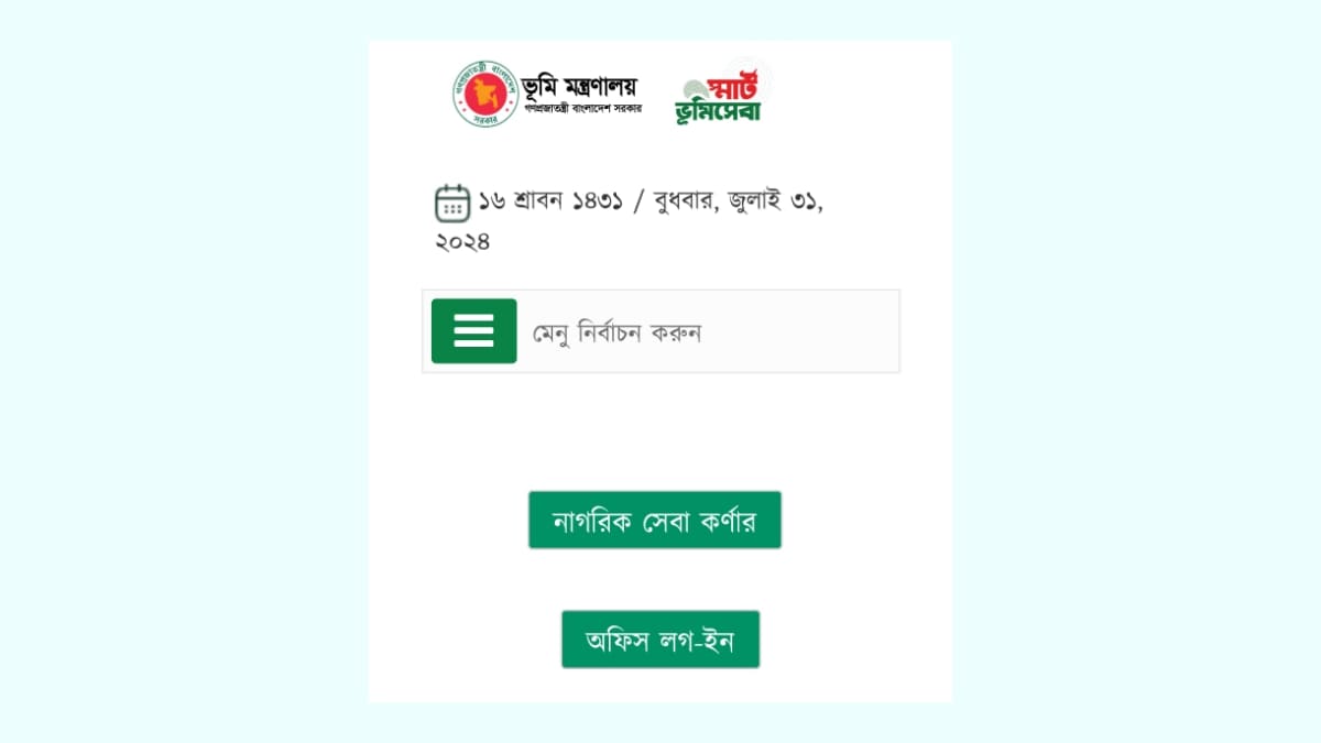 নামজারি খতিয়ান চেক