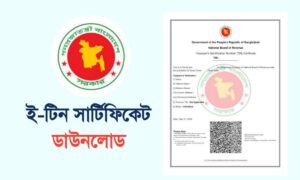 āĻāĻŋāύ āύāĻŽā§āĻŦāϰ āĻĻāĻŋā§ā§ āĻ-āĻāĻŋāύ āϏāĻžāϰā§āĻāĻŋāĻĢāĻŋāĻā§āĻ āĻĄāĻžāĻāύāϞā§āĻĄ