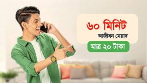 ⧍ā§Ļ āĻāĻžāĻāĻžā§ ā§Ŧā§Ļ āĻŽāĻŋāύāĻŋāĻ āϏāĻžāϰāĻž āĻā§āĻŦāύ āĻŽā§ā§āĻžāĻĻ