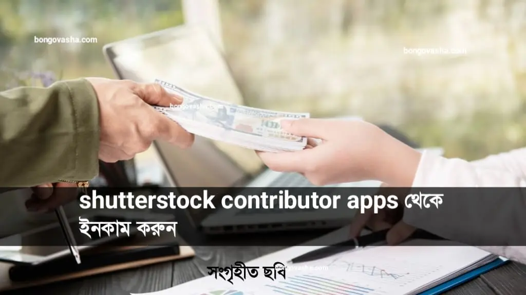 দিনে ৫০০ টাকা ইনকাম Apps