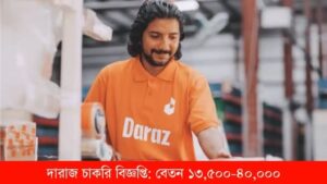 āĻĻāĻžāϰāĻžāĻ āĻāĻžāĻāϰāĻŋ