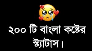 bangla sad caption
