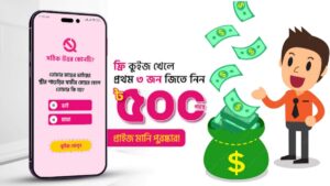earn money by playing quiz