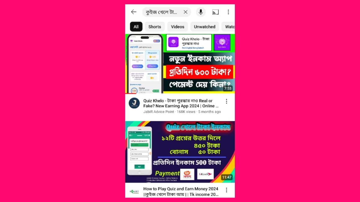 āĻā§āĻāĻ āĻā§āϞ⧠āĻāύāĻāĻžāĻŽ āĻĒā§āϰāϤāĻŋāĻĻāĻŋāύ ⧍ā§Ļā§Ļ/ā§Šā§Ļā§Ļ āĻāĻžāĻāĻž ⧍ā§Ļ⧍ā§Ģ| āĻāϏāϞā§āĻ āϏāĻŽā§āĻāĻŦ? Quiz Khelo āĻā§āĻāĻ āĻā§āϞ⧠āĻāύāĻāĻžāĻŽ āĻāϰā§āύ