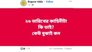 ⧍ā§Ŧ āϏā§āĻĒā§āĻā§āĻŽā§āĻŦāϰ ⧍ā§Ļ⧍ā§Ē āĻāĻŋ?