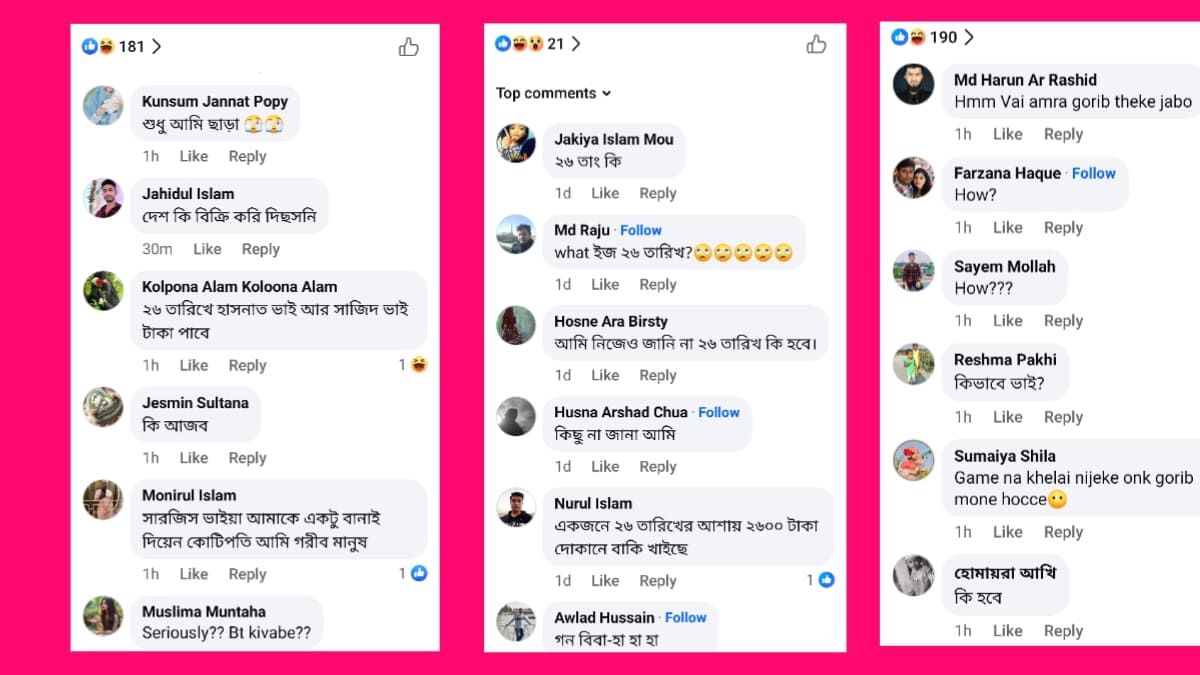 ২৬ সেপ্টেম্বর ২০২৪ কি? 