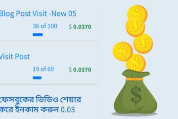 আর্টিকেল পড়ে ইনকাম