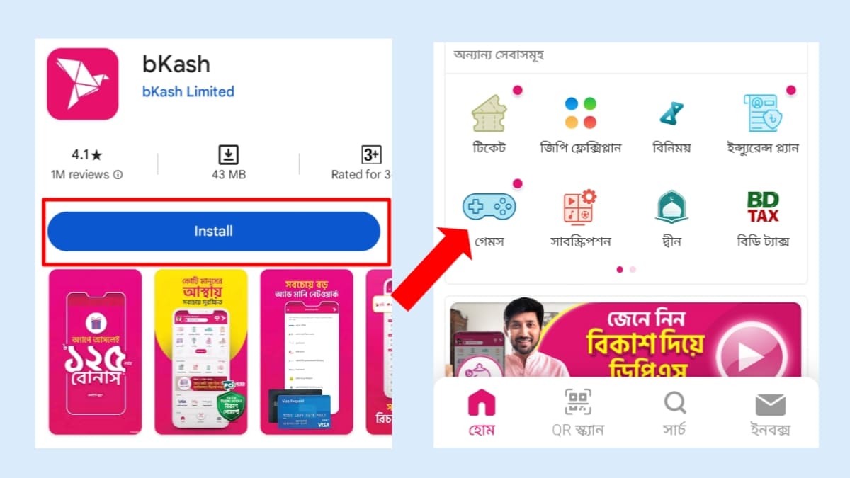 āĻŦāĻŋāĻāĻžāĻļ App āĻĢā§āϰāĻŋ āϞāĻāĻžāϰ⧠āĻā§āϞ⧠āĻāĻžāĻāĻž āĻāύāĻāĻžāĻŽ ⧍ā§Ļ⧍ā§Ģ | Bkash free lottery āĻŦāĻŋāĻāĻžāĻļ App āĻĢā§āϰāĻŋ āϞāĻāĻžāϰ⧠āĻā§āϞ⧠āĻāĻžāĻāĻž āĻāύāĻāĻžāĻŽ