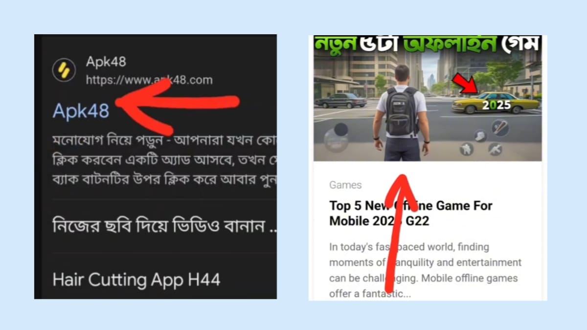 সেরা 5টি নতুন অফলাইন গেম