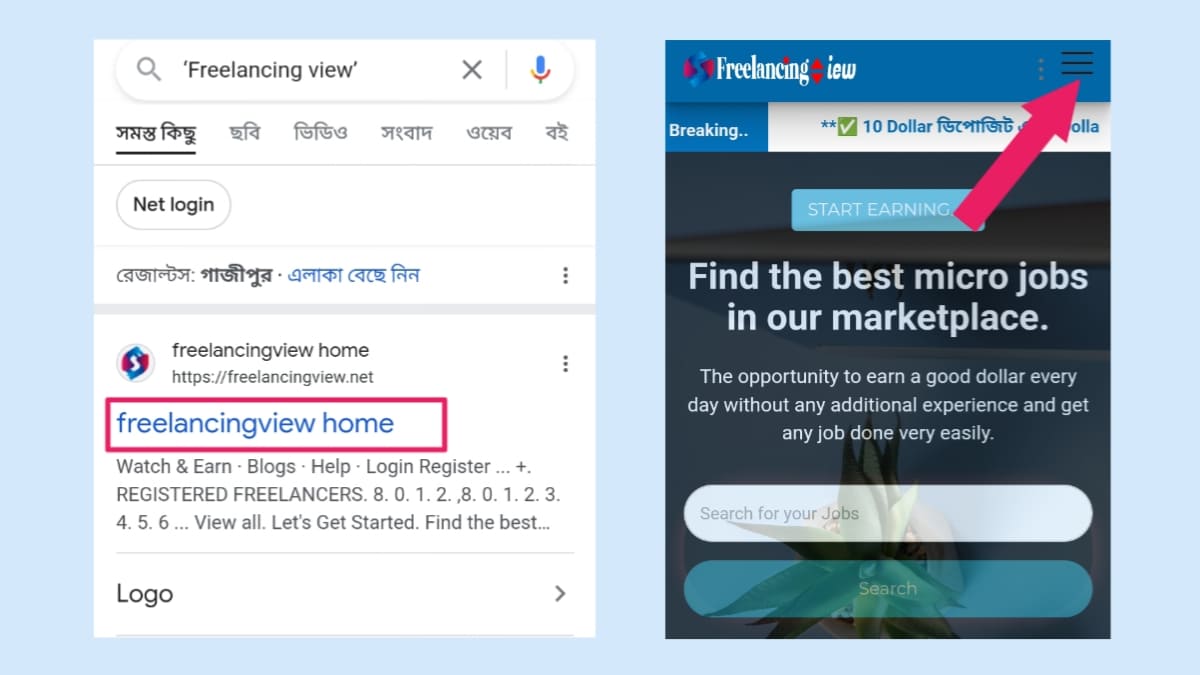 ফ্রিতে টাকা ইনকাম