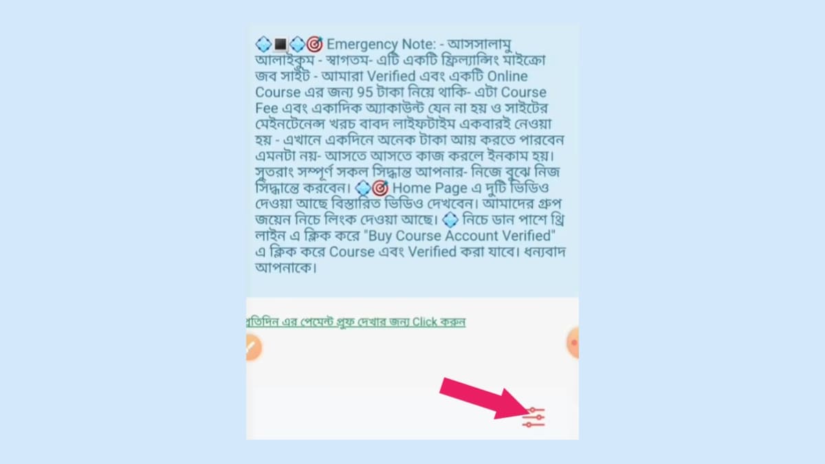 ফ্রিতে টাকা ইনকাম