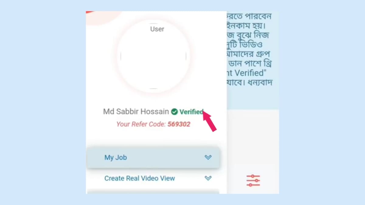 ফ্রিতে টাকা ইনকাম