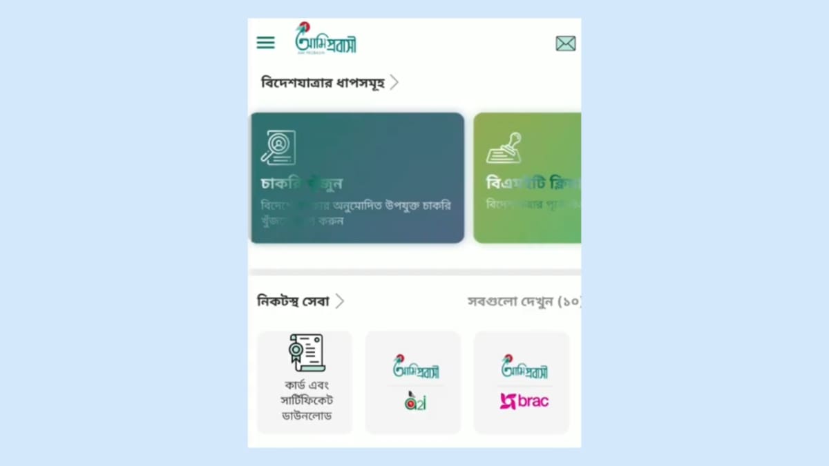 āĻŦāĻŋāĻāĻŽāĻāĻāĻŋ āĻā§āϞāĻŋā§āĻžāϰā§āύā§āϏ āĻāĻŦā§āĻĻāύ āĻāϰā§āύ ā§§ā§Ļ āĻŽāĻŋāύāĻŋāĻ⧠⧍ā§Ļ⧍ā§Ģ āĻŦāĻŋāĻāĻŽāĻāĻāĻŋ āĻā§āϞāĻŋā§āĻžāϰā§āύā§āϏ āĻāĻŦā§āĻĻāύ