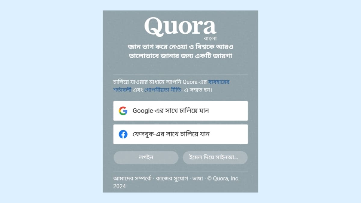 Quora থেকে ইনকাম