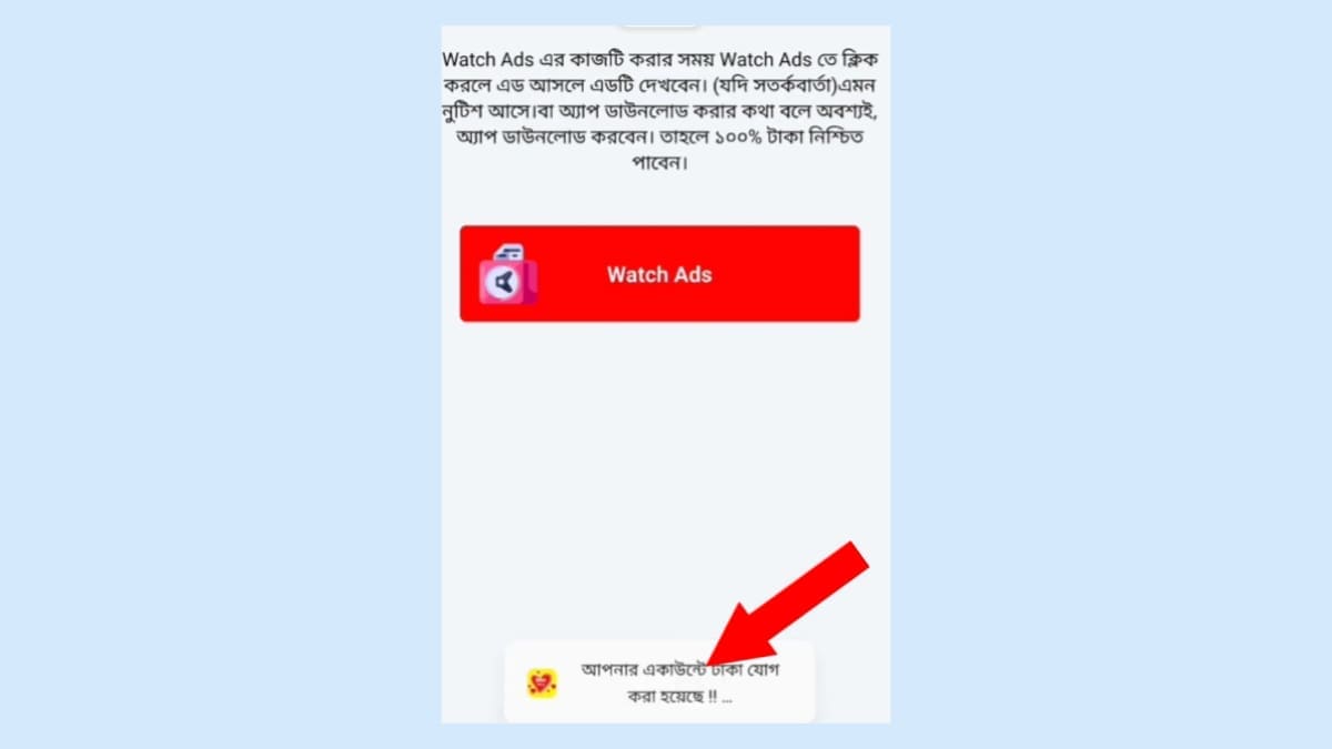 সম্পূর্ণ ফ্রিতে টাকা ইনকাম