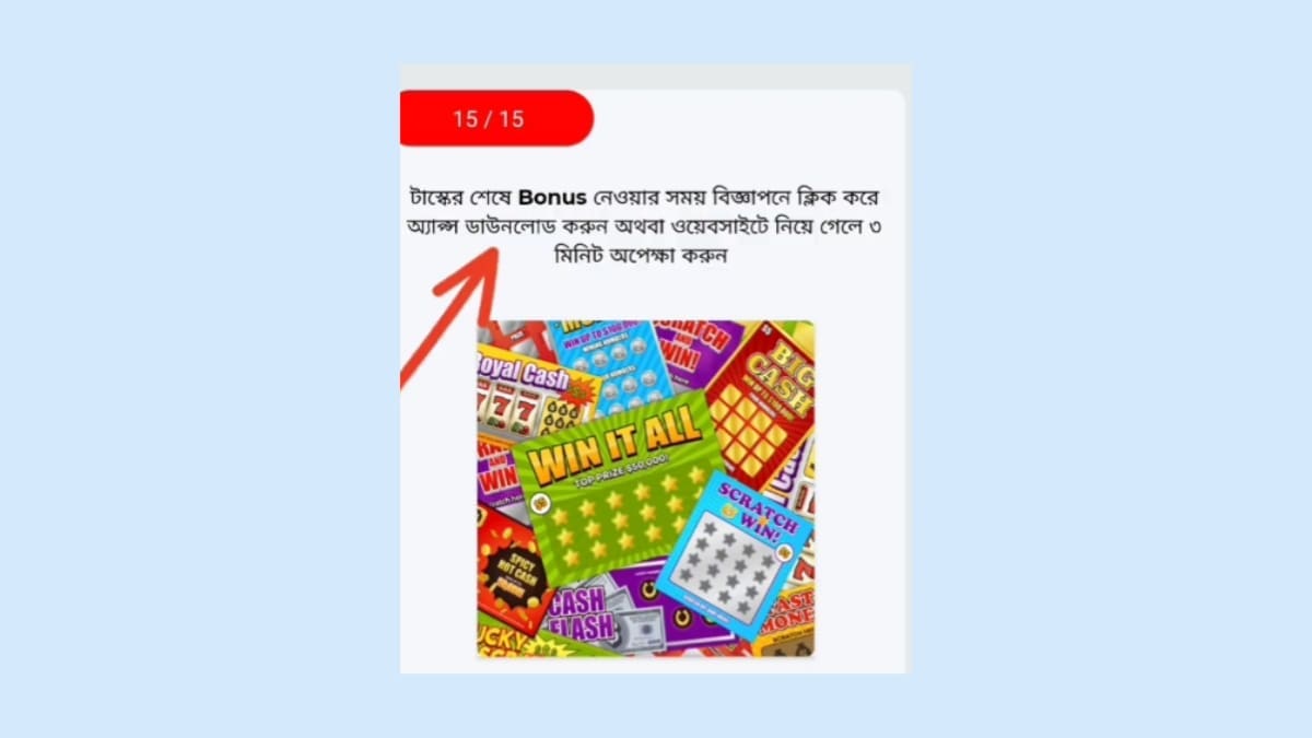 সম্পূর্ণ ফ্রিতে টাকা ইনকাম