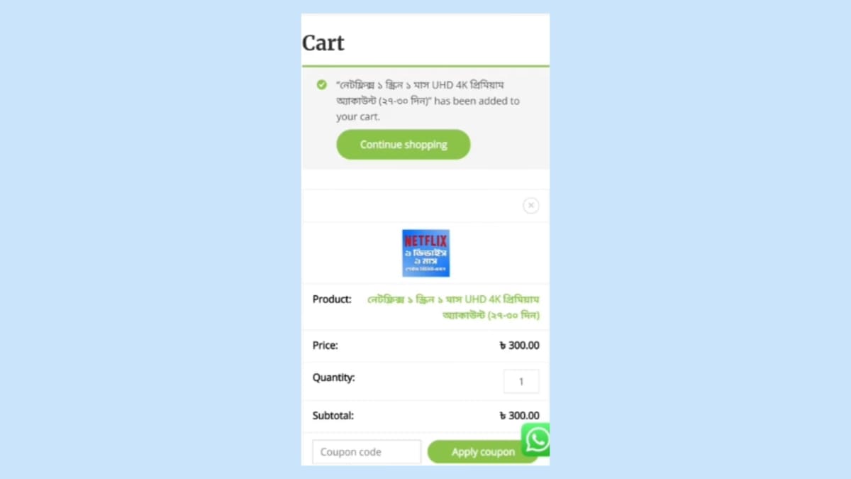 Bkash āĻĻāĻŋāϝāĻŧā§ netflix subscription āĻā§āύāĻžāϰ āĻāĻĒāĻžāϝāĻŧ ⧍ā§Ļ⧍ā§Ģ | netflix subscription bd Bkash āĻĻāĻŋāϝāĻŧā§ netflix subscription