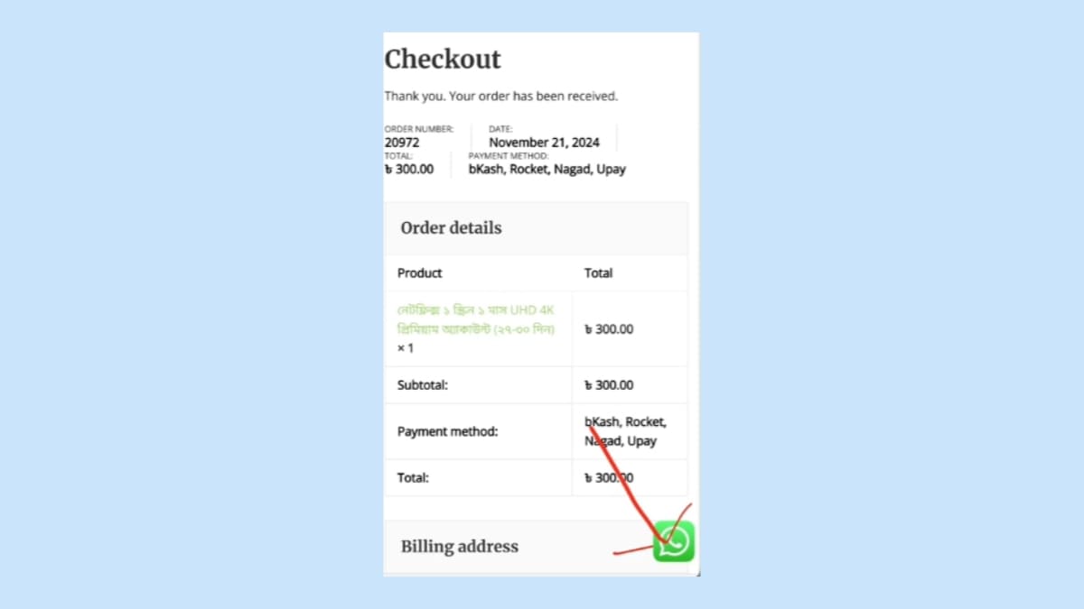 Bkash āĻĻāĻŋāϝāĻŧā§ netflix subscription āĻā§āύāĻžāϰ āĻāĻĒāĻžāϝāĻŧ ⧍ā§Ļ⧍ā§Ģ | netflix subscription bd Bkash āĻĻāĻŋāϝāĻŧā§ netflix subscription