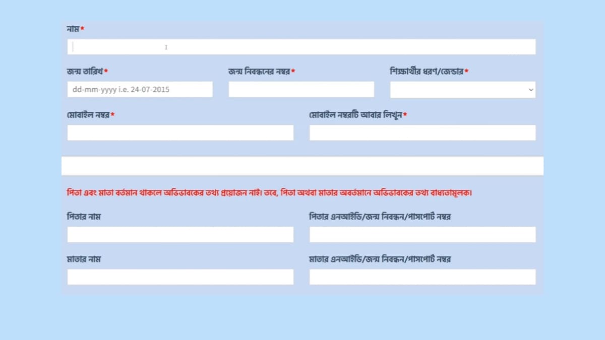 āϏāϰāĻāĻžāϰāĻŋ āĻ āĻŦā§āϏāϰāĻāĻžāϰāĻŋ āϏā§āĻā§āϞ⧠āĻāϰā§āϤāĻŋ āĻāĻŦā§āĻĻāύ | School admission 2025 āϏāϰāĻāĻžāϰāĻŋ āĻ āĻŦā§āϏāϰāĻāĻžāϰāĻŋ āϏā§āĻā§āϞ⧠āĻāϰā§āϤāĻŋ