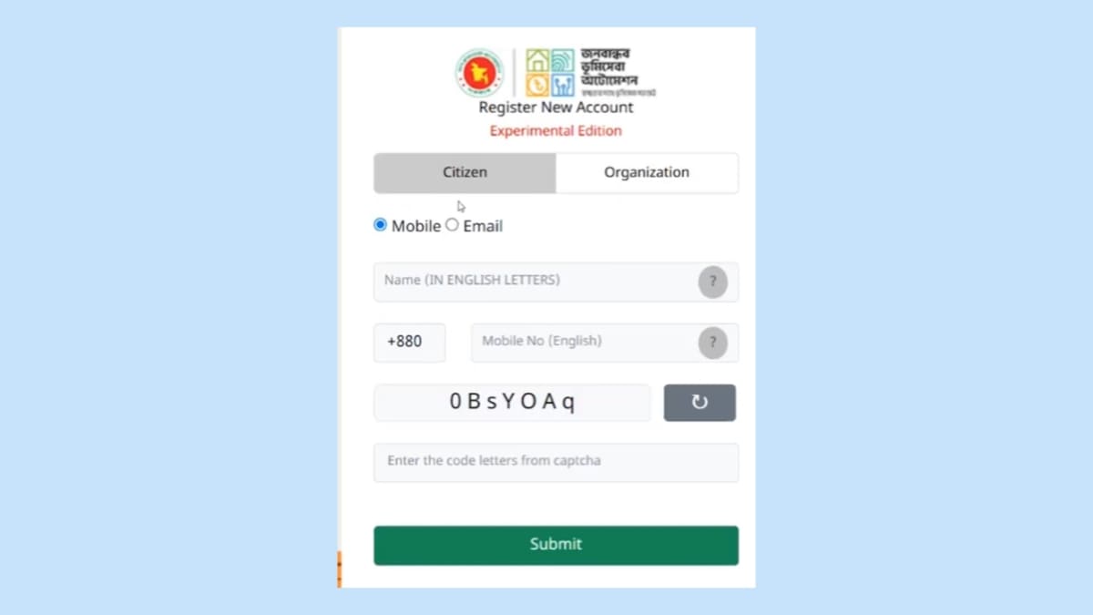 অনলাইনে খতিয়ান সংশোধন