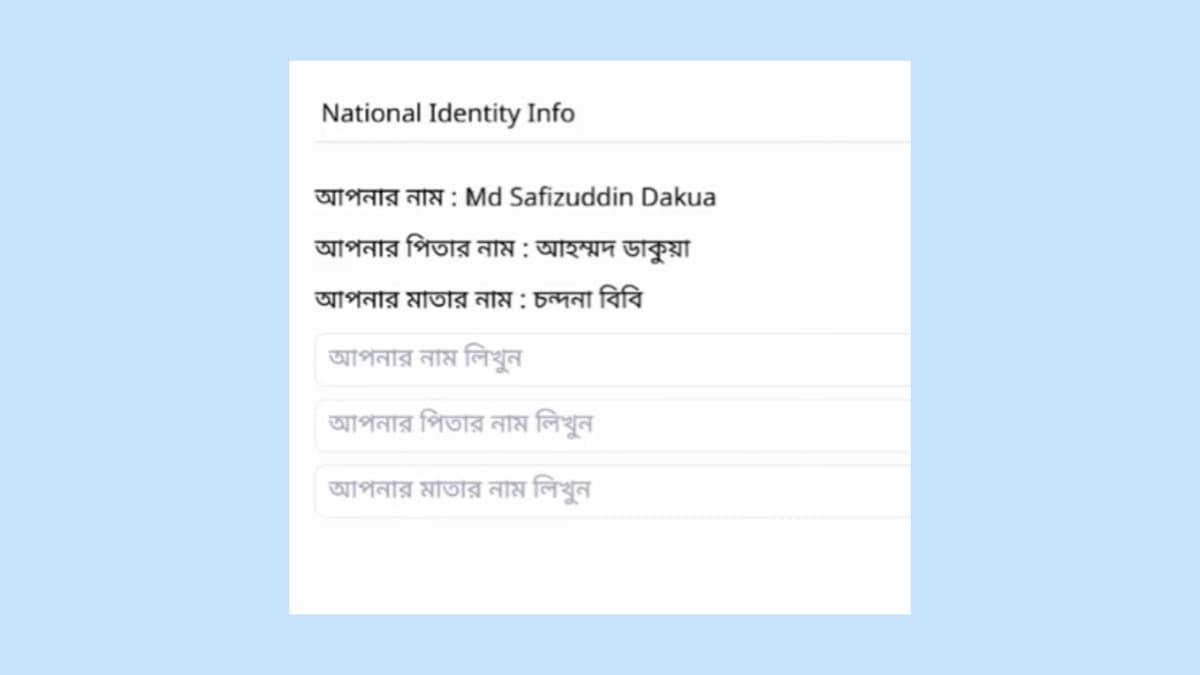 অনলাইনে খতিয়ান সংশোধন