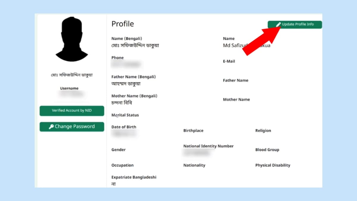 অনলাইনে খতিয়ান সংশোধন