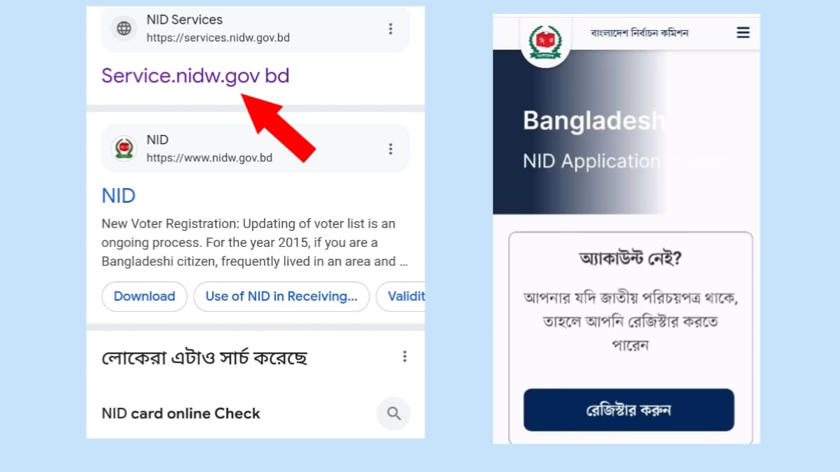 নতুন ভোটার হওয়ার নিয়ম