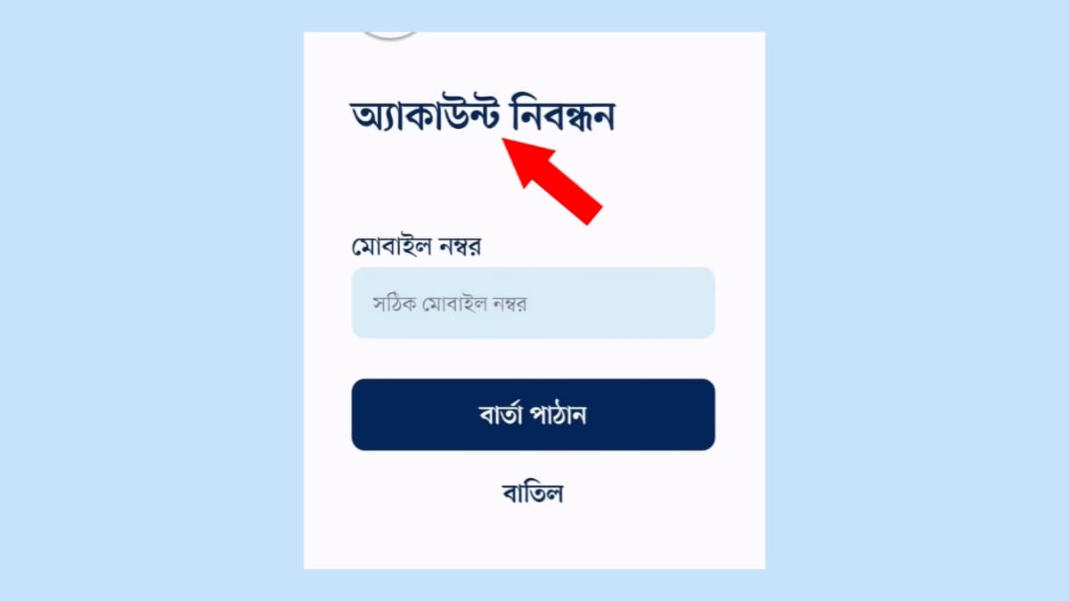 নতুন ভোটার হওয়ার নিয়ম