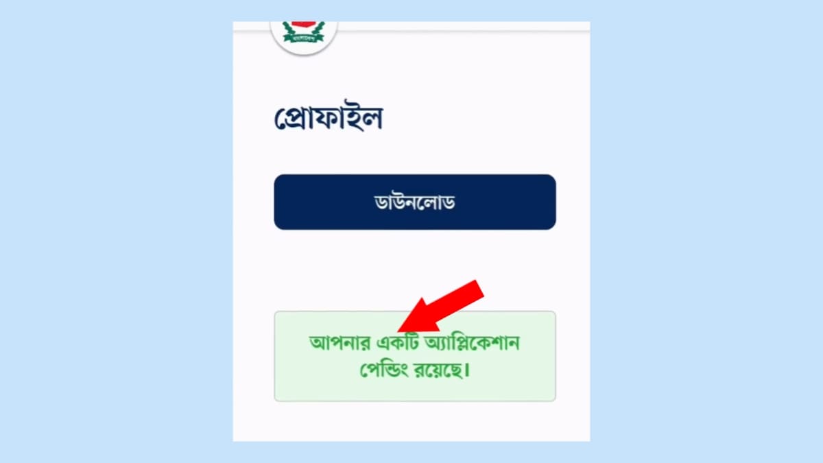 নতুন ভোটার স্ট্যাটাস