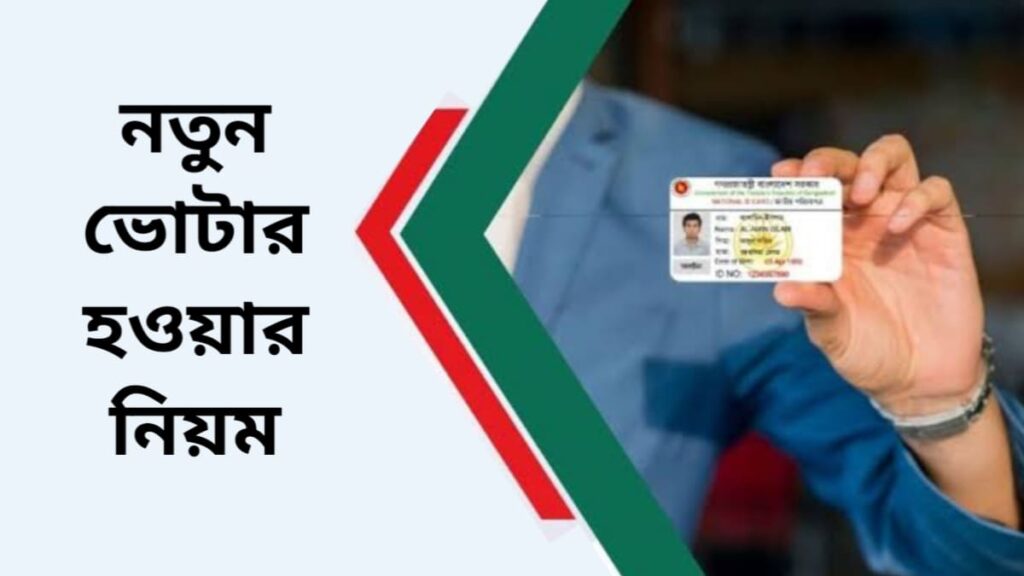 āύāϤā§āύ āĻā§āĻāĻžāϰ āĻšāĻāϝāĻŧāĻžāϰ āύāĻŋāϝāĻŧāĻŽ