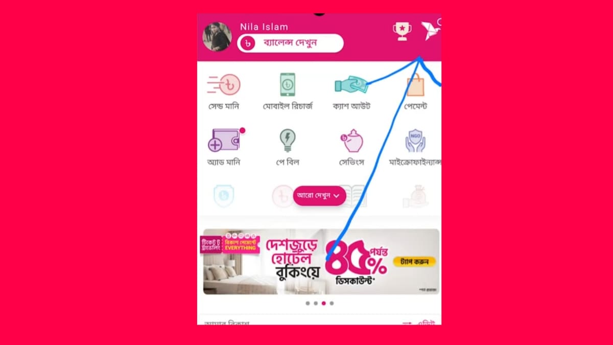 ⧍ āĻŽāĻŋāύāĻŋāĻā§ āĻŦāĻŋāĻāĻžāĻļ āϏā§āĻā§āĻāĻŽā§āύā§āĻ āĻĻā§āĻāĻžāϰ āύāĻŋāϝāĻŧāĻŽ ⧍ā§Ļ⧍ā§Ģ āĻŦāĻŋāĻāĻžāĻļ āϏā§āĻā§āĻāĻŽā§āύā§āĻ āĻĻā§āĻāĻžāϰ āύāĻŋāϝāĻŧāĻŽ