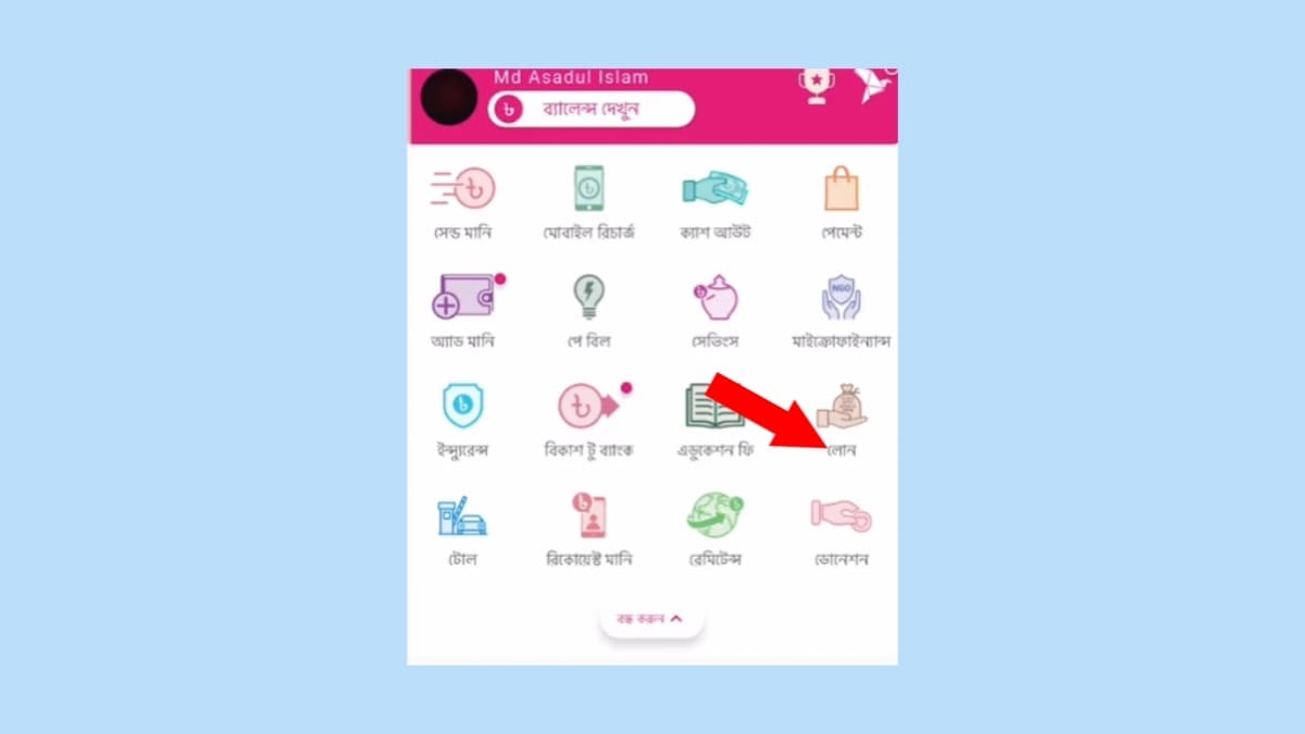 āĻāĻŋāϏā§āϤāĻŋāϤ⧠āĻĒāĻŖā§āϝ āĻāĻŋāύā§āύ āĻŦāĻŋāĻāĻžāĻļ āĻĻāĻŋāϝāĻŧā§ | City bank pay later āĻāĻŋāϏā§āϤāĻŋāϤ⧠āĻĒāĻŖā§āϝ āĻāĻŋāύā§āύ āĻŦāĻŋāĻāĻžāĻļ āĻĻāĻŋāϝāĻŧā§