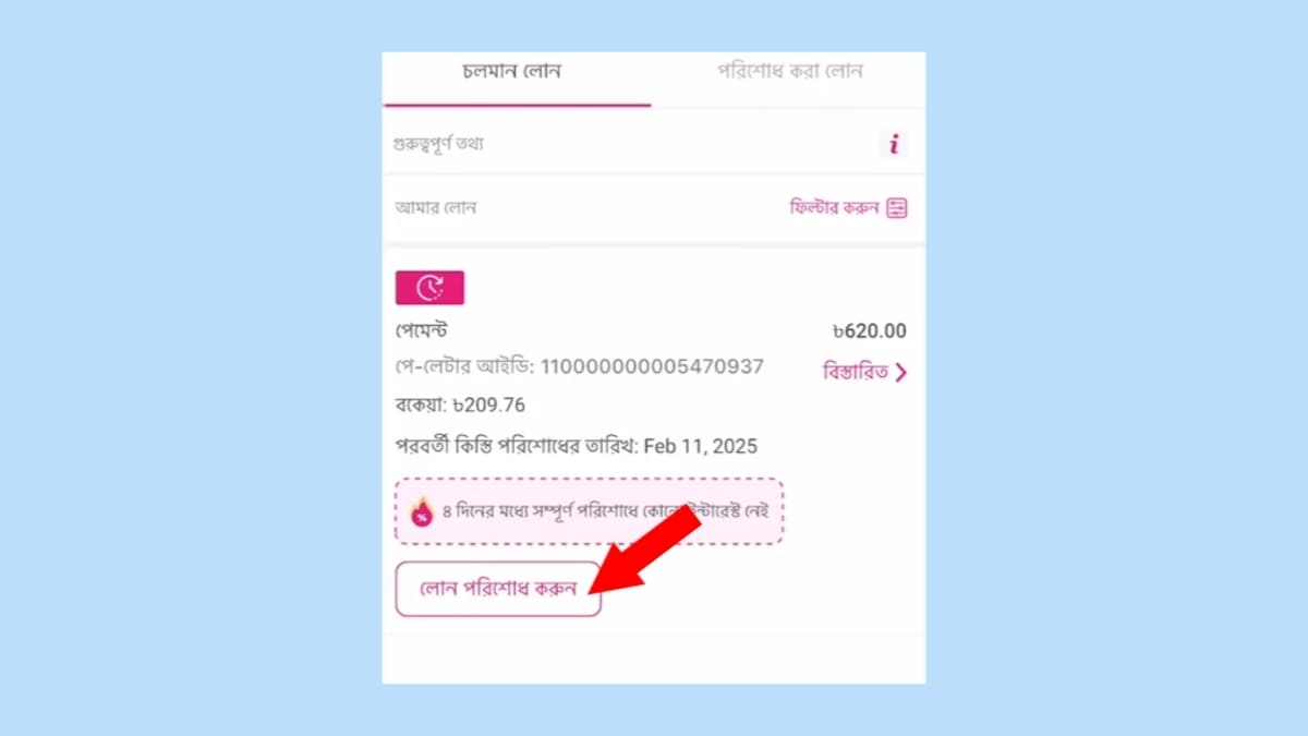 āĻāĻŋāϏā§āϤāĻŋāϤ⧠āĻĒāĻŖā§āϝ āĻāĻŋāύā§āύ āĻŦāĻŋāĻāĻžāĻļ āĻĻāĻŋāϝāĻŧā§ | City bank pay later āĻāĻŋāϏā§āϤāĻŋāϤ⧠āĻĒāĻŖā§āϝ āĻāĻŋāύā§āύ āĻŦāĻŋāĻāĻžāĻļ āĻĻāĻŋāϝāĻŧā§