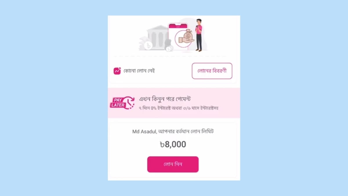 āĻāĻŋāϏā§āϤāĻŋāϤ⧠āĻĒāĻŖā§āϝ āĻāĻŋāύā§āύ āĻŦāĻŋāĻāĻžāĻļ āĻĻāĻŋāϝāĻŧā§ | City bank pay later āĻāĻŋāϏā§āϤāĻŋāϤ⧠āĻĒāĻŖā§āϝ āĻāĻŋāύā§āύ āĻŦāĻŋāĻāĻžāĻļ āĻĻāĻŋāϝāĻŧā§