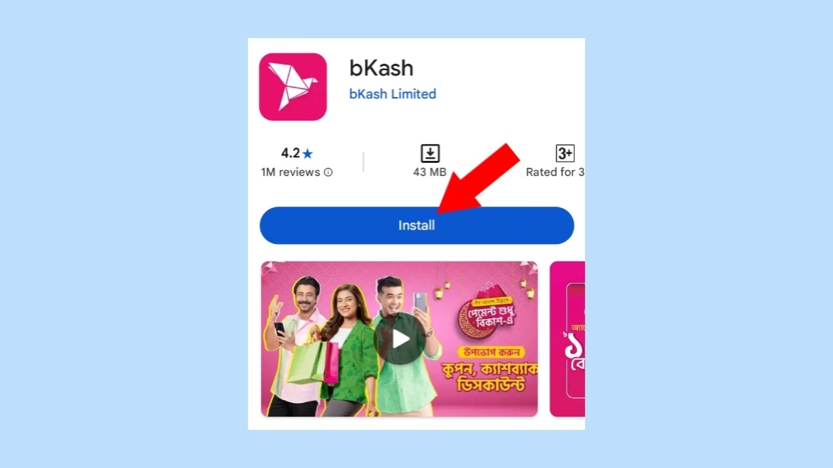 বিকাশ থেকে লোন