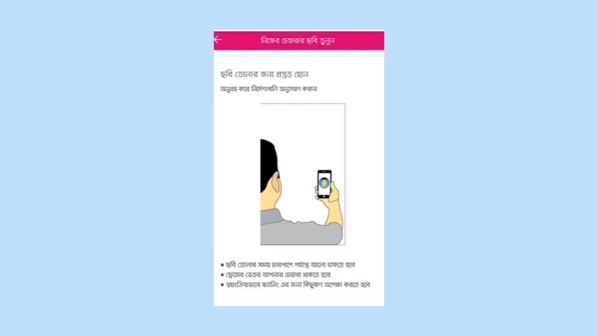 বিকাশ থেকে লোন