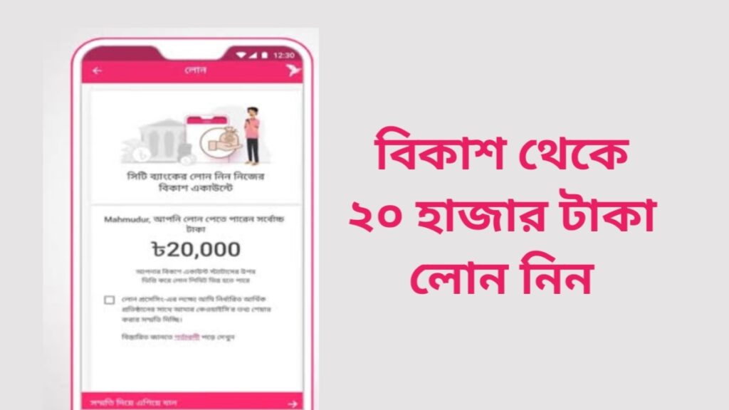 āĻŦāĻŋāĻāĻžāĻļ āĻĨā§āĻā§ āϞā§āύ