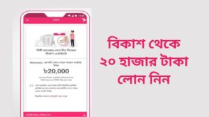 āĻŦāĻŋāĻāĻžāĻļ āĻĨā§āĻā§ āϞā§āύ