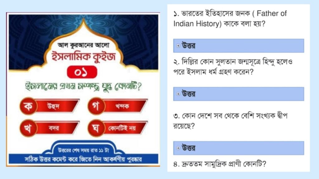 āĻĒā§āϰāĻļā§āύā§āϰ āĻāϤā§āϤāϰ āĻĻāĻŋāϝāĻŧā§ āĻĢā§āϰāĻŋ āĻāĻžāĻāĻž āĻāύāĻāĻžāĻŽ āĻāϰā§āύ