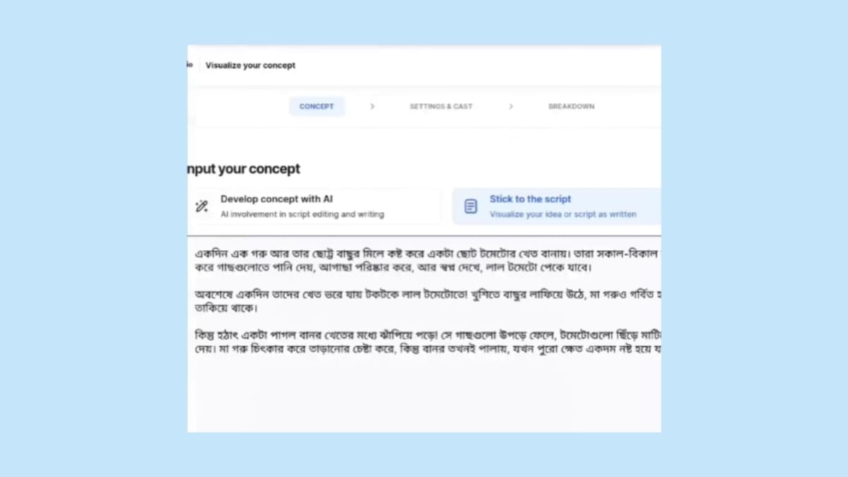 Ai দিয়ে শর্ট ভিডিও বানিয়ে ফ্রি টাকা ইনকাম