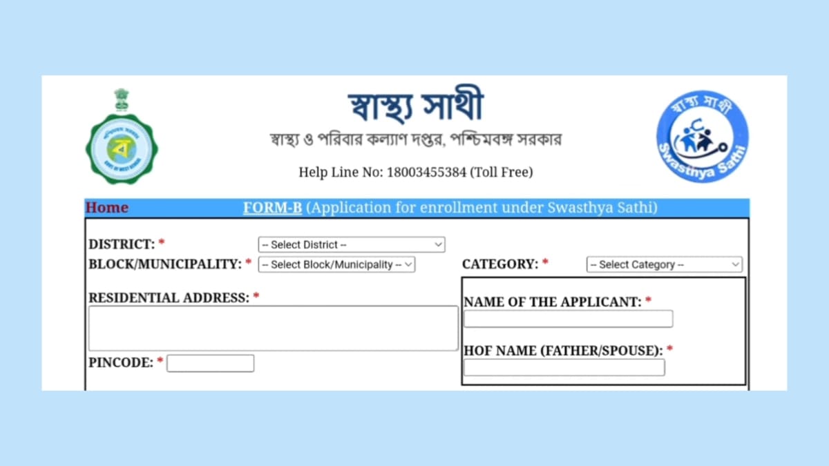 স্বাস্থ্য সাথী কার্ড অনলাইন আবেদন