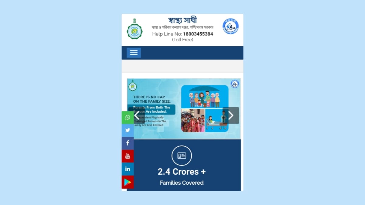 স্বাস্থ্য সাথী কার্ড অনলাইন আবেদন